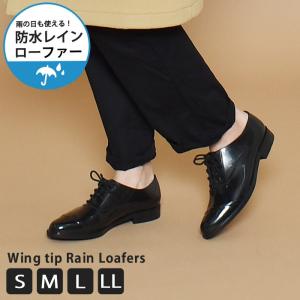 雨用 シューズ レインシューズ レディース ローファー ウィングチップ レインローファー TO-254 靴 防水 雨 柔らかい トドス 冬 爆買