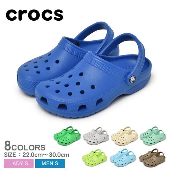 クロックス サンダル メンズ レディース クラシック CROCS 10001 ベージュ ブラウン 茶...