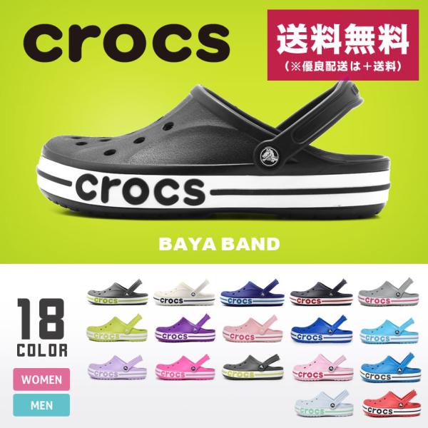 送料無料 クロックス サンダル メンズ レディース バヤバンド CROCS 205089  ネイビー...