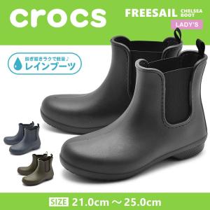 CROCS クロックス レインブーツ フリー セイル チェルシー ブーツ 204630 レディース 冬