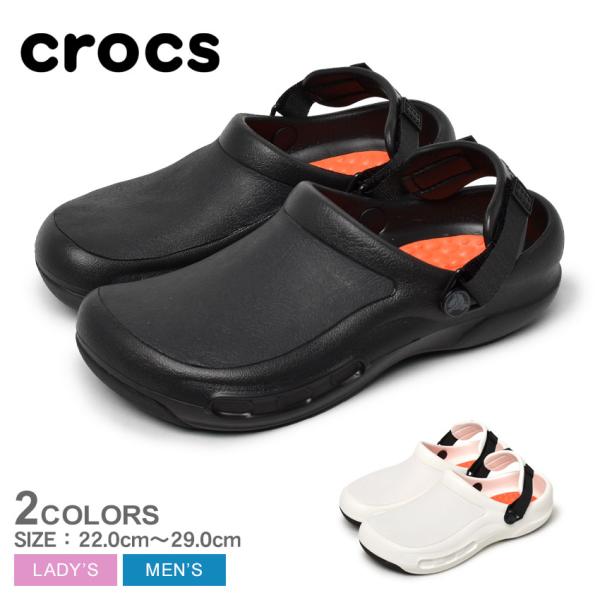 クロックス クロッグ メンズ レディース ビストロ プロ ライトライド クロッグ CROCS 205...