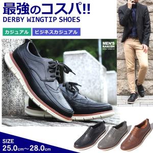 ビジネスシューズ メンズ カジュアルシューズ ダービーウィングチップ RAKISH ラキッシュ