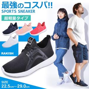 スニーカー メンズ レディース スポーツスニーカー ローカット 軽量 スポーティ シンプル ラキッシュ 爆買