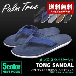 サンダル メンズ トングサンダル PT-102 SANDAL パームツリー