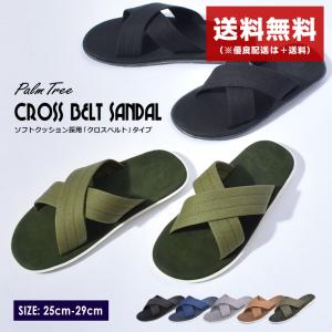 サンダル メンズ クロスベルトサンダル PT-103 SANDAL カジュアル