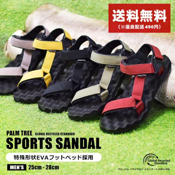 スポーツサンダル メンズ 40代 軽量 スポサン おしゃれ トレンド ストラップ アウトドア 歩きや...