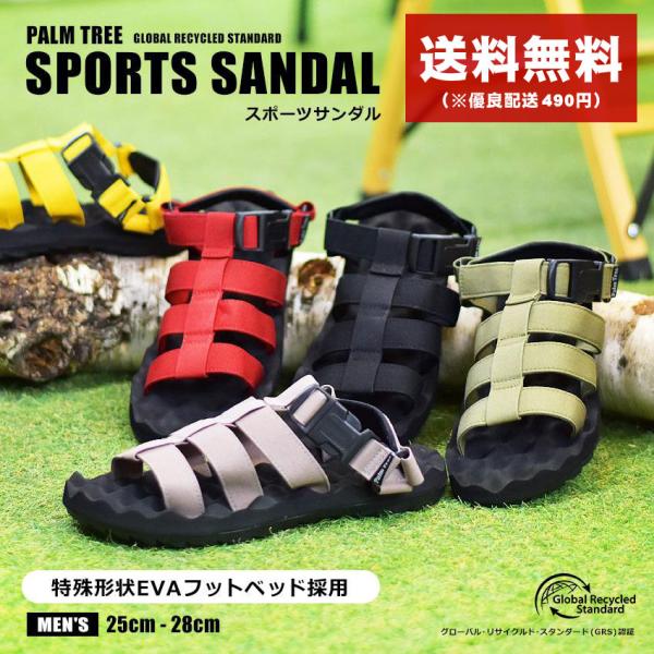 スポーツサンダル メンズ 安い 40代 軽量 スポサン トレンド ストラップ アウトドア 歩きやすい...