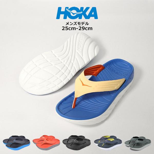 送料無料 ホカオネオネ サンダル メンズ オラ リカバリー フリップ HOKA ONE ONE 10...