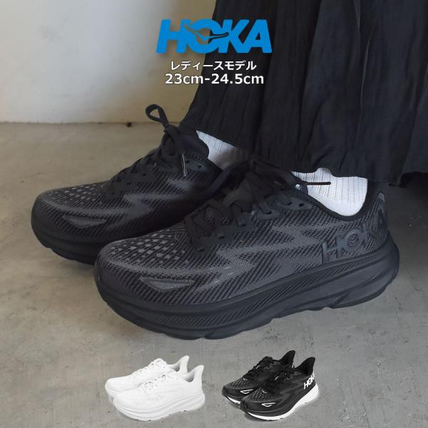 送料無料 ホカ オネオネ ロードランニングシューズ レディース クリフトン 9 HOKA ONEON...