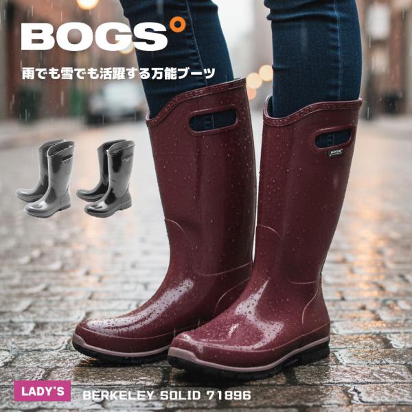 レインブーツ レディース BOGS ボグス  バークレー ソリッド BERKELEY SOLID 7...