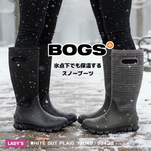 ボグス スノーブーツ レディース ホワイトアウト プラッド BOGS 73049 73436 ブラッ...