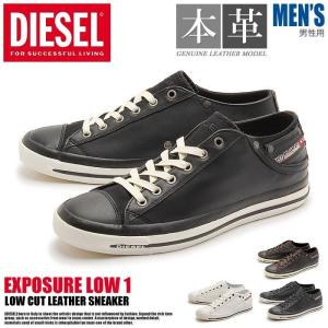 ディーゼル DIESEL スニーカー エクスポージャー LOW 1 メンズ