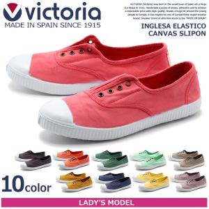 ヴィクトリア VICTORIA スニーカー INGLESA ELASTICO 06623 レディース 靴 シューズ ローカット 冬