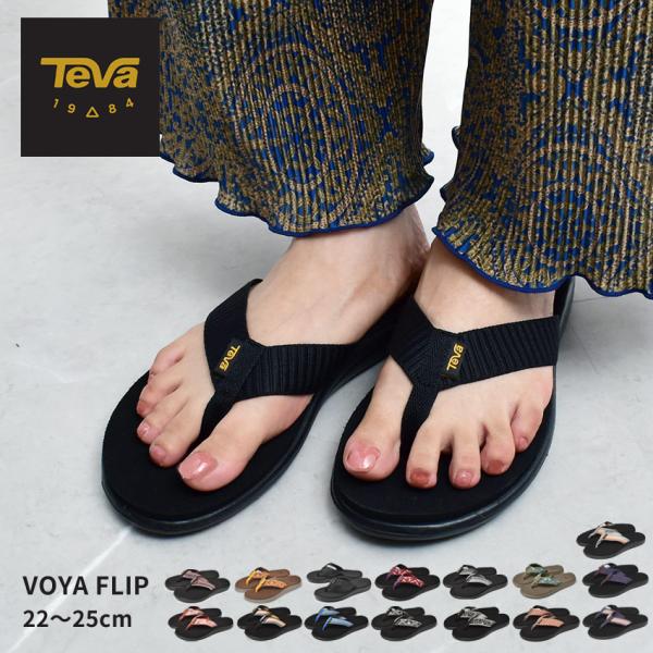 テバ サンダル レディース ボヤフリップ TEVA 1019040 ブラック 黒 ブラウン 茶 テヴ...