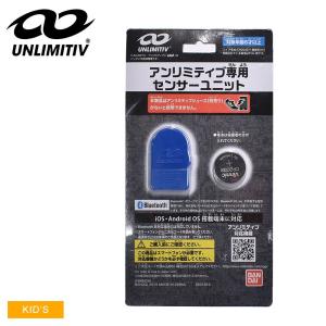 （ゆうパケット可） UNLIMITIV アンリミティブ センサーチップ