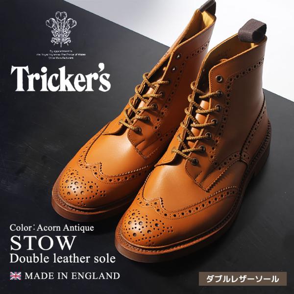 トリッカーズ TRICKER’S ストウ ダブルレザーソール エイコーンアンティーク メンズ 紳士靴...