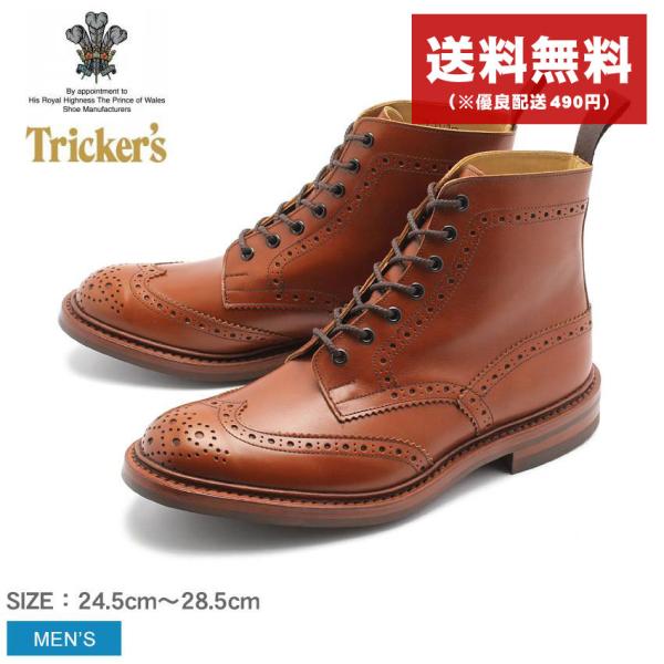 トリッカーズ TRICKER’S ストウ ダイナイトソール マロンアンティーク メンズ 冬 ウイング...