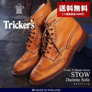 TRICKER’S トリッカーズ ブーツ ストウ STOW 5634/57 メンズ カントリーブーツ ブローグブーツ 紳士靴
