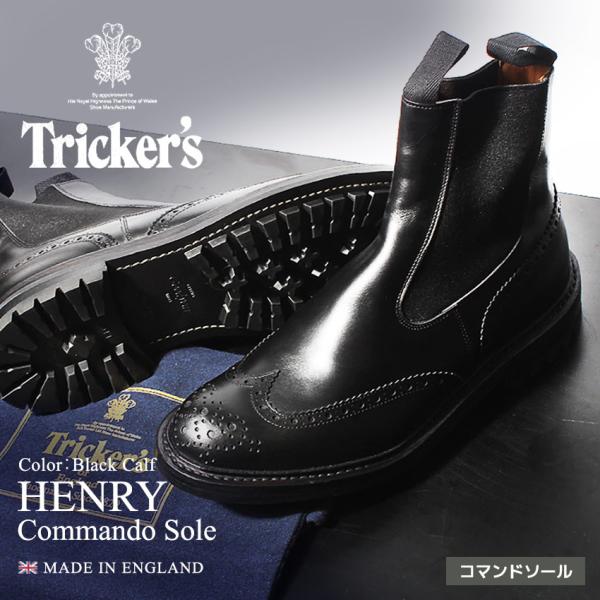 トリッカーズ TRICKER’S ヘンリー コマンドソール メンズ