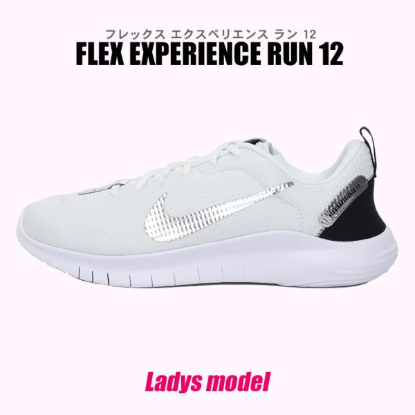 ナイキ ランニングシューズ レディース フレックス エクスペリエンス ラン 12 プレミアム NIK...