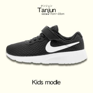 （30%以上OFF） NIKE ナイキ スニーカー キッズ ジュニア 子供 タンジュン PSV TANJUN PSV 844868 靴 黒
