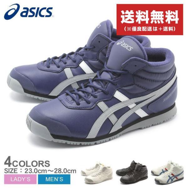 送料無料 ASICS スノーシューズ メンズ レディース スノトレ SP7 TFS284 トレーニン...