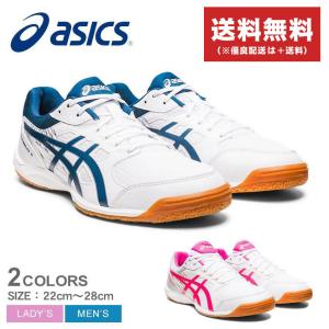 送料無料 アシックス 卓球シューズ メンズ レディース アタック ハイパービート4 ASICS 1073A056 ブルー 青 ピンク 靴 軽量｜z-craft