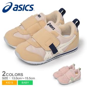 アシックス シューズ キッズ ベビー ジュニア 子供 アイダホ BABY FW 2 ASICS 1144A315 ベージュ ホワイト 白 ピンク 靴 反射材｜z-craft