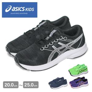 アシックス ランニングシューズ キッズ ジュニア レーザービーム ASICS 1154A196 ブラック 黒 グリーン 緑 ネイビー 紺 パープル