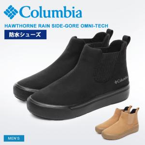 コロンビア サイドゴアブーツ メンズ ホーソンレイン サイドゴア オムニテック COLUMBIA YU5220 ブラック 黒 ベージュ 靴 ブーツ 父の日｜z-craft