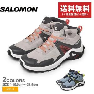 送料無料 サロモン アウトドアシューズ キッズ ジュニア 子供 X RAISE MID GORE-TEX SALOMON L47071500 L47071600 ピンク ブルー