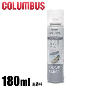 COLUMBUS コロンブス シューズケア オドクリーン スリム 消臭スプレー 靴 消臭 除菌 無香料 パウダースプレー