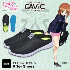 ガルパン グッズ クロッグシューズ メンズ アフターシューズ ガビック GAVIC GS2232 ブラック 黒 ホワイト 白 靴 シューズ 室内｜z-craft