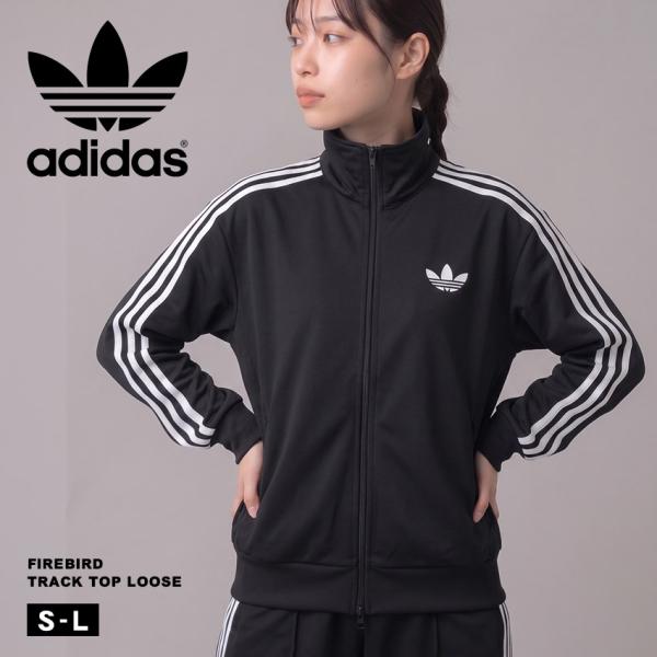 アディダス ジャケット レディース ファイヤーバード トラックトップ ルーズ ADIDAS KD79...