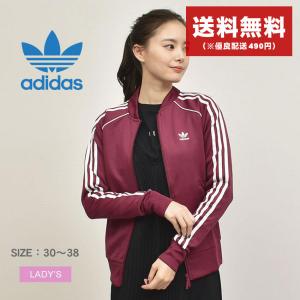 送料無料 アディダス オリジナルス ジャケット レディース SST トラックトップ ADIDAS O...