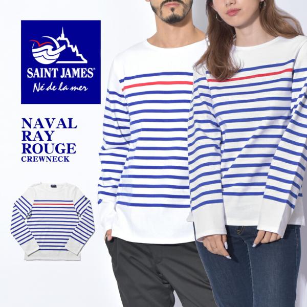 SAINT JAMES セントジェームス 長袖カットソー ナヴァル レイ ルージュ 4926 メンズ...