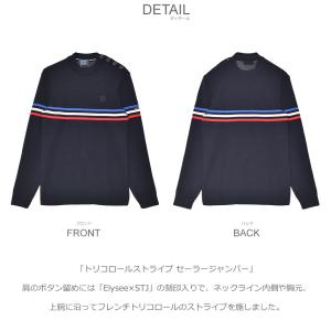 セントジェームス セーター メンズ トリコロー...の詳細画像1