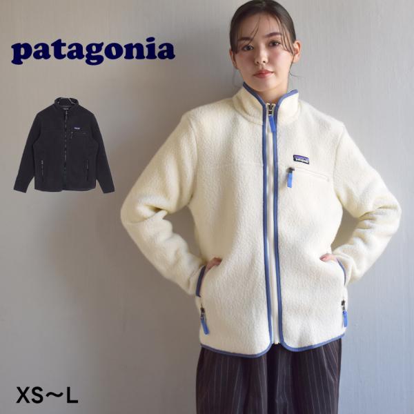 パタゴニア フリース レディース レトロ パイル フリース ジャケット PATAGONIA 2279...