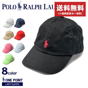 送料無料 キャップ レディース おしゃれ ポロ ラルフローレン ブランド ロゴキャップ POLO RALPH LAUREN 323-552489 323-650920 黒 白｜Z-CRAFT ヤフーショッピング店