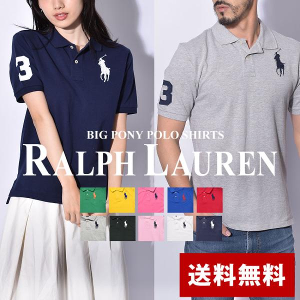 送料無料 ポロ ラルフローレン ポロシャツ メンズ レディース ビッグポニー POLO RALPH ...