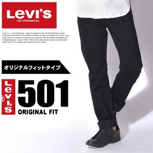 Levi's（リーバイス） ジーンズ メンズ 501 ストレート レッグ ボタン