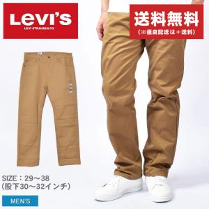 送料無料 リーバイス ジーンズ メンズ 505 REGULAR CARAWAY LEVIS 00505 デニムパンツ ボトムス ロングパンツ レッドタブ｜z-craft