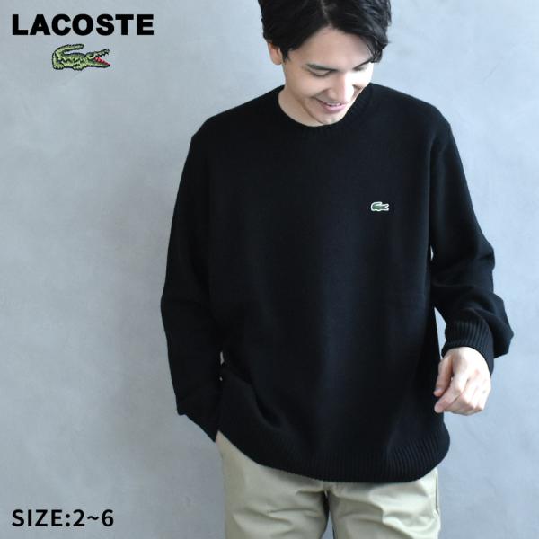 ラコステ セーター メンズ ウール クルーネック セーター LACOSTE AH2916 ブラック ...