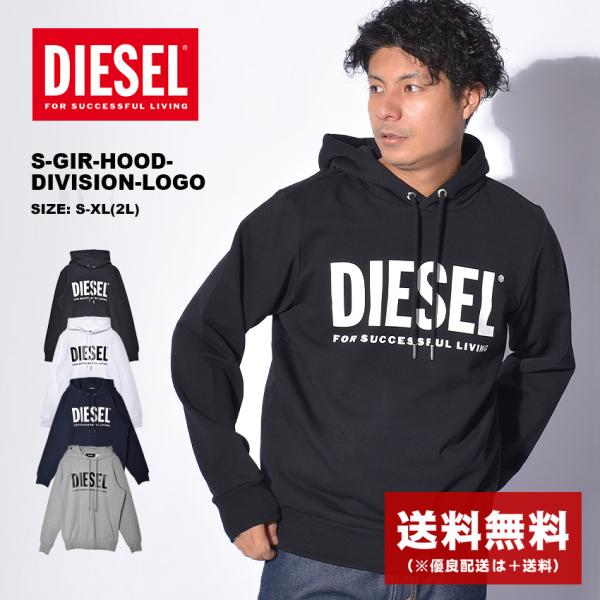 ディーゼル パーカー メンズ S-GIR-HOOD-DIVISION-LOGO DIESEL 00S...