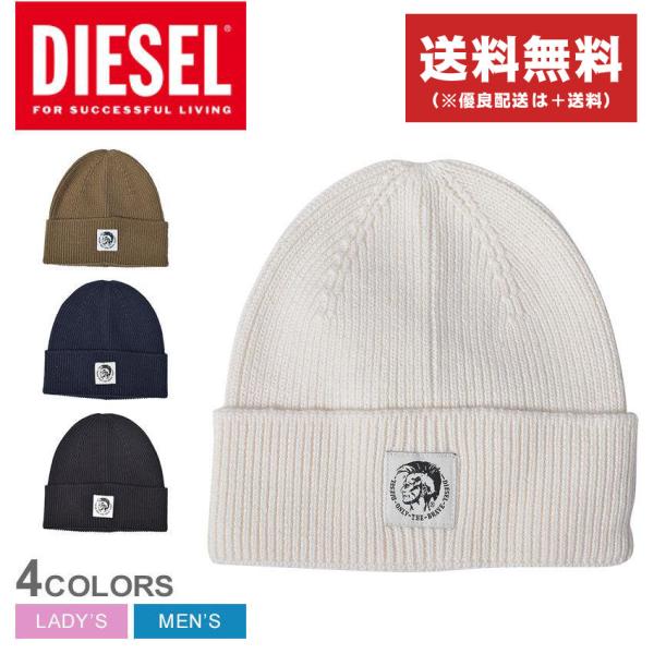 （ネコポス配送） ディーゼル ニット帽 メンズ レディース K-CODER-FULLY CAP DI...