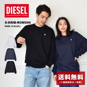 送料無料 ディーゼル スウェット メンズ S-KRIB-ROMOHI DIESEL A02663 0NAWW 黒 白 ネイビー クルーネック パッチ ロゴ｜z-craft