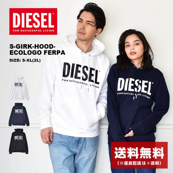 ディーゼル パーカー メンズ S-GIRK-HOOD-ECOLOGO FERPA DIESEL A0...