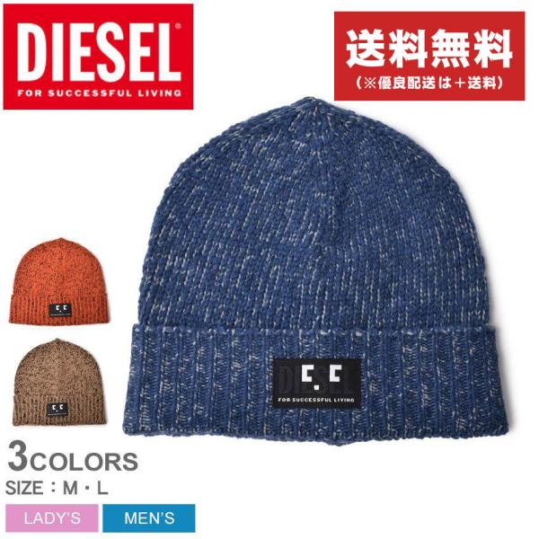 送料無料 ディーゼル 帽子 メンズ レディース K-GREENBAY DIESEL A03456 オ...