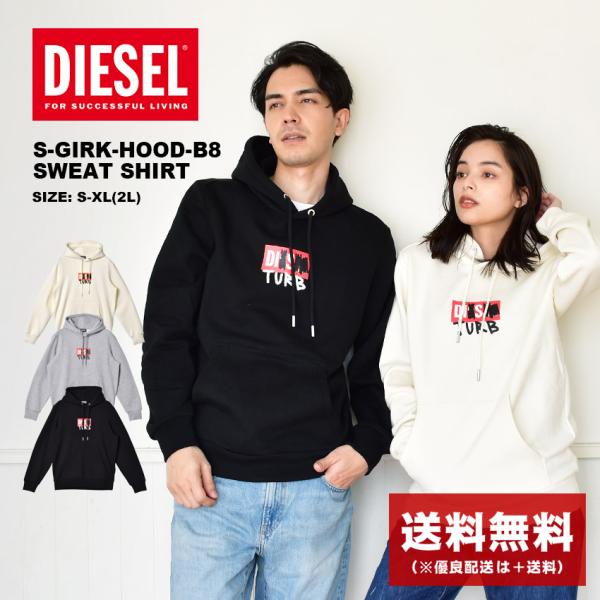 ディーゼル パーカー メンズ S-GIRK-HOOD-B8 SWEAT SHIRT DIESEL A...