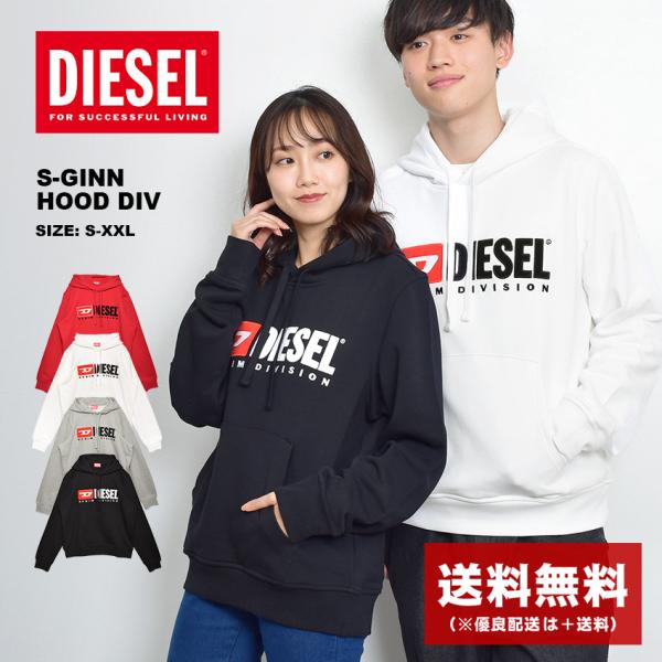 ディーゼル パーカー メンズ S-GINN HOOD DIV DIESEL A03757 0BAWT...